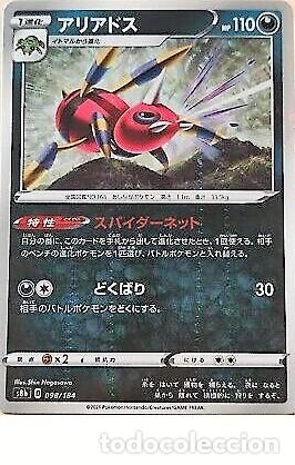 CARTA POKEMON IMPORTADA DE JAPON 2021 - VAPOREON - s8b D 098/184 Pokemon card Japanese - HOLOGRAM