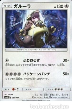 CARTA POKEMON IMPORTADA DE JAPON 2018 - KANGASKHAN - sMH A 098/131 Pokemon card Japanese