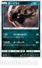 CARTA POKEMON IMPORTADA DE JAPON 2018 - sMH A 071/131 Pokemon card Japanese