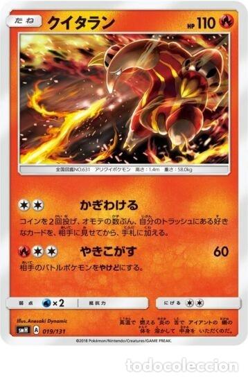CARTA POKEMON IMPORTADA DE JAPON 2018 - HEATMOR - sMH A 019/131 Pokemon card Japanese