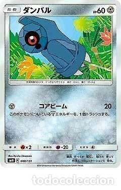CARTA POKEMON IMPORTADA DE JAPON 2018 - BELDUM - sMH A 080/131 Pokemon card Japanese