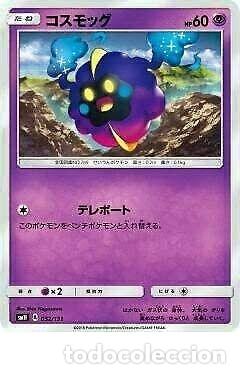 CARTA POKEMON IMPORTADA DE JAPON 2018 - COSMOG -sMH A 052/131 Pokemon card Japanese