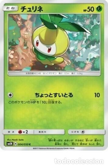 CARTA POKEMON IMPORTADA DE JAPON 2017 - PETILIL - sM2K A 004/050 C Pokemon card Japanese