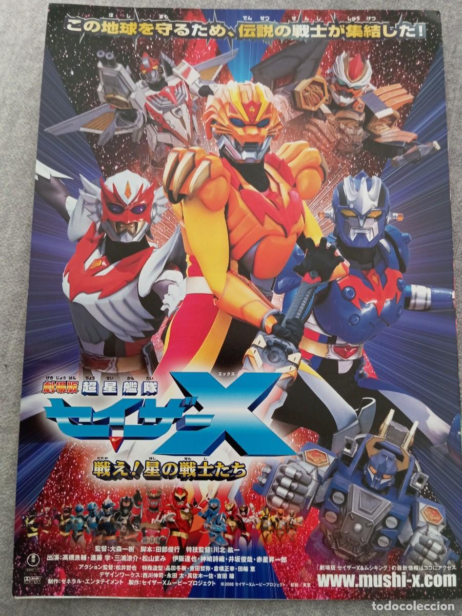 Guía japonesa programa japonés CHOUSEI KANTAI SAZER X (Super Star Fleet ) Toho Tokusatsu. JAPÓN
