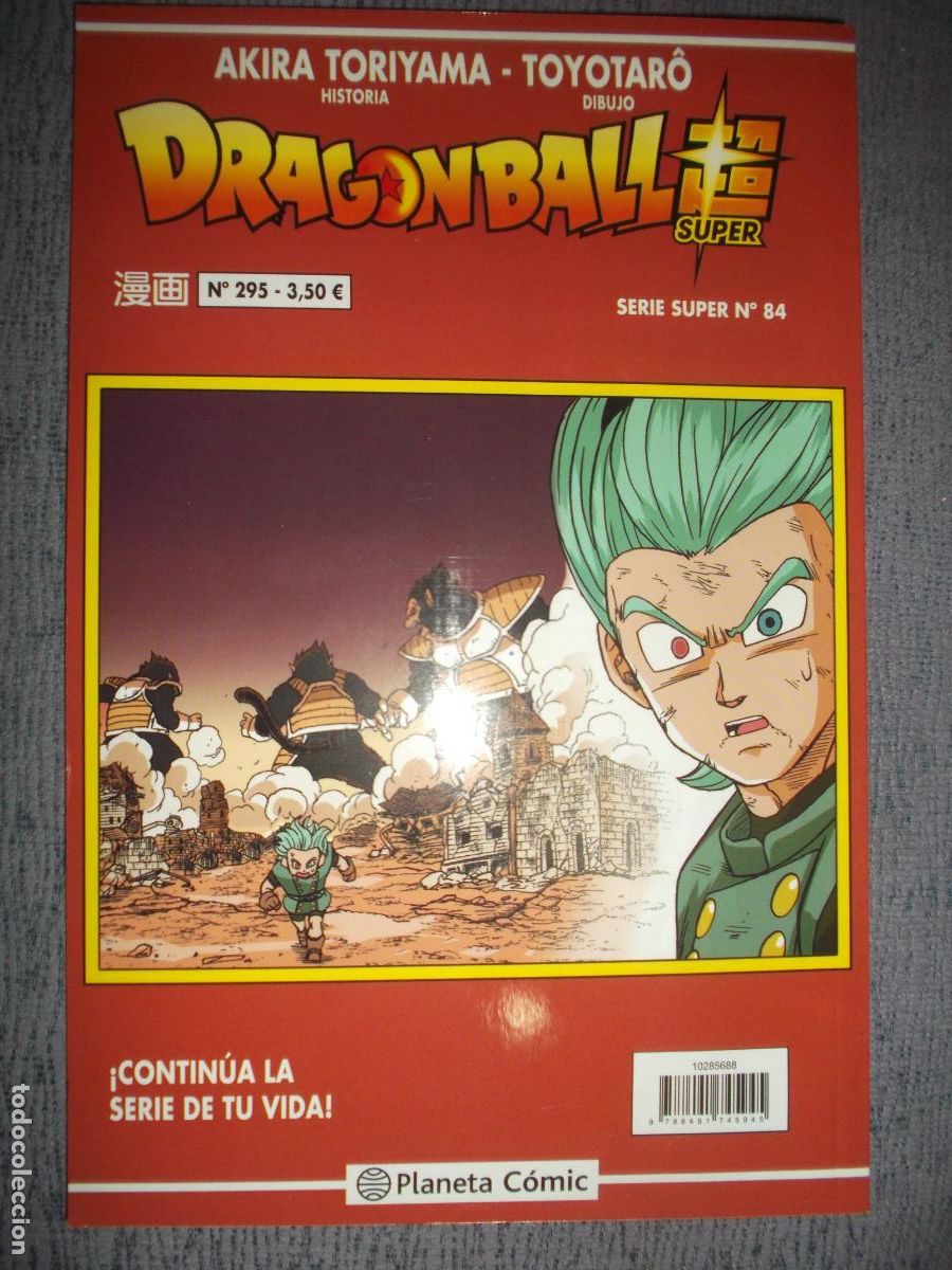 Dragon Ball Super (Serie Super) Nº 84 / 295, Akira Toriyama, Toyotarô
