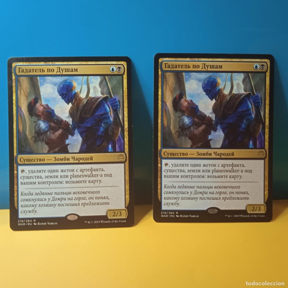 MAGIC THE GATHERING : PAREJA, ESCRUTADOR DE ALMAS ( ZOMBIE )