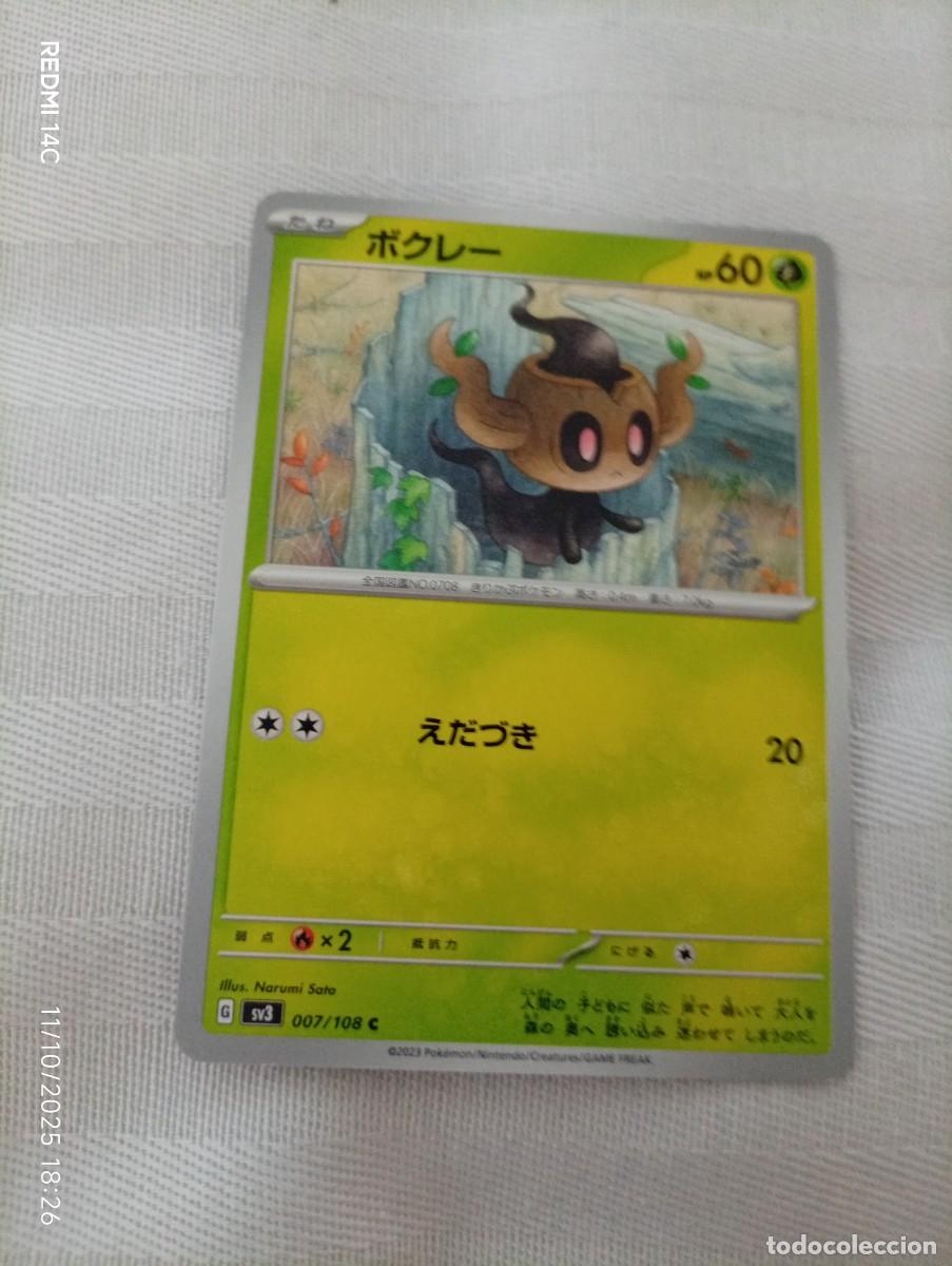 Carta Pokémon japonesa de Phantump. - Número de carta: sv 007/108. - Ilustración de Narumi Sato.