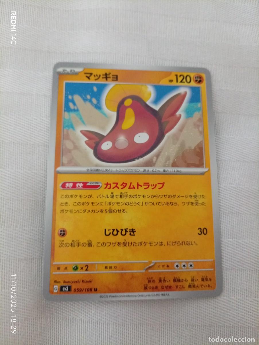 Carta japonesa Pokémon de Stunfisk, número 059/108 U, de la expansión Trapp Pokémon.