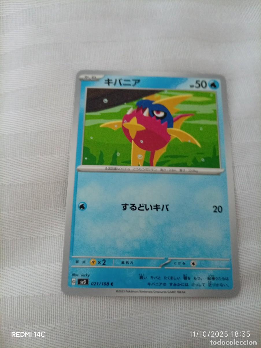 Carta japonesa Pokémon de Carvanha, edición japonesa. - Número de carta: 021/108 C -