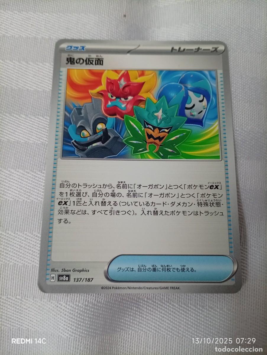 Carta japonesa Máscara de Ogro Pokémon de la expansión sv8a, número 137/187.
