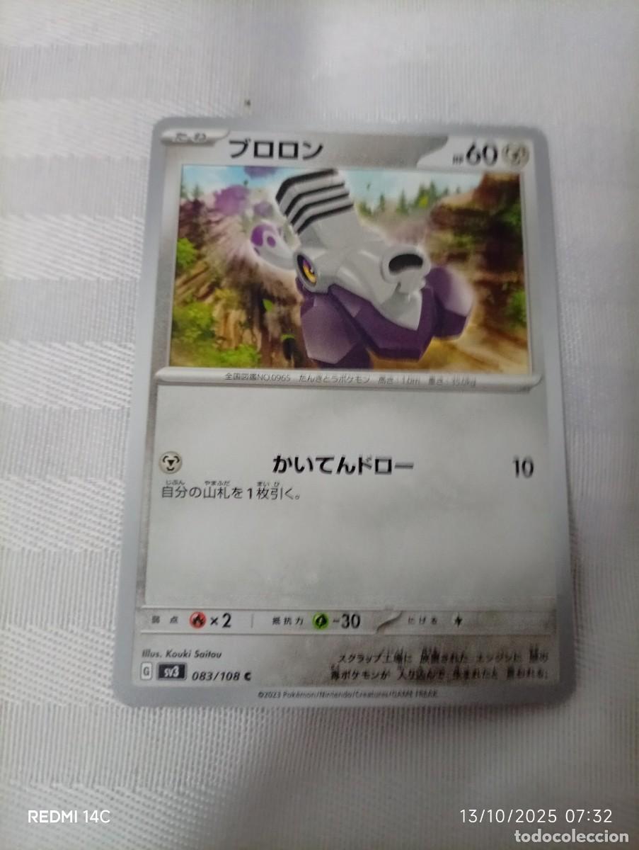 Carta japonesa de Pokémon, Brolon. - Número de carta: 083/108. - Tipo: U (Uncommon). -