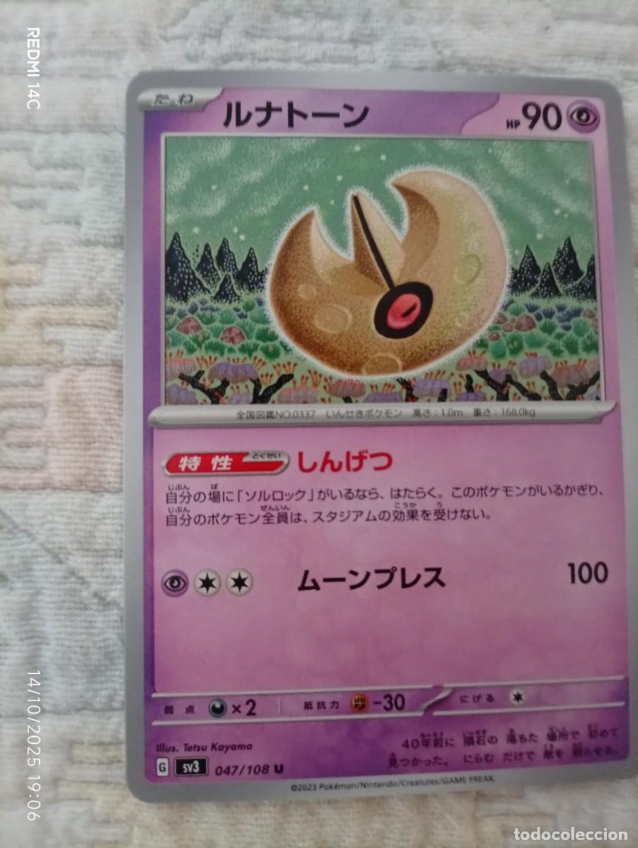 Carta Pokémon japonesa de Lunatone. - Número de carta: 047/108 U. - Ilustrador: Tetsu Kayama. -