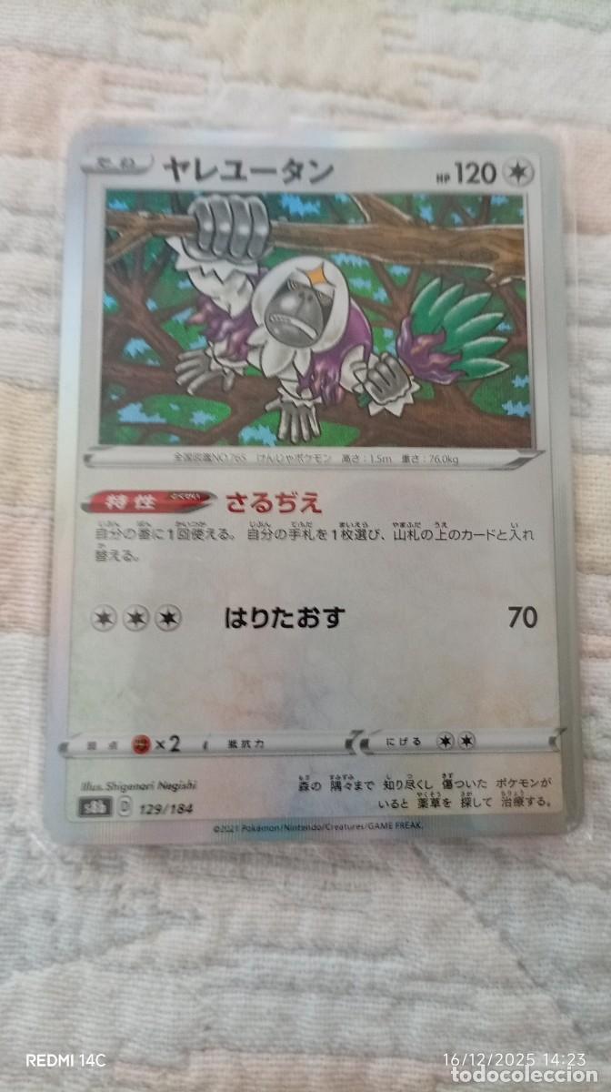 Carta japonesa de Pokémon Oranguru. 2021 - Holo - Número: 129/184 - Idioma: Japonés