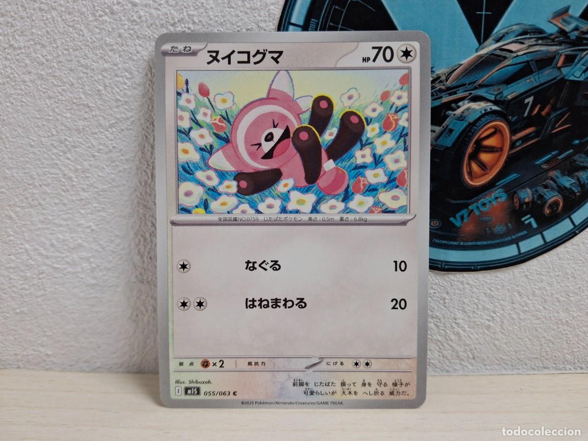 Carta Stufful 055 Pokemon Mega Evolution Symphonia JP