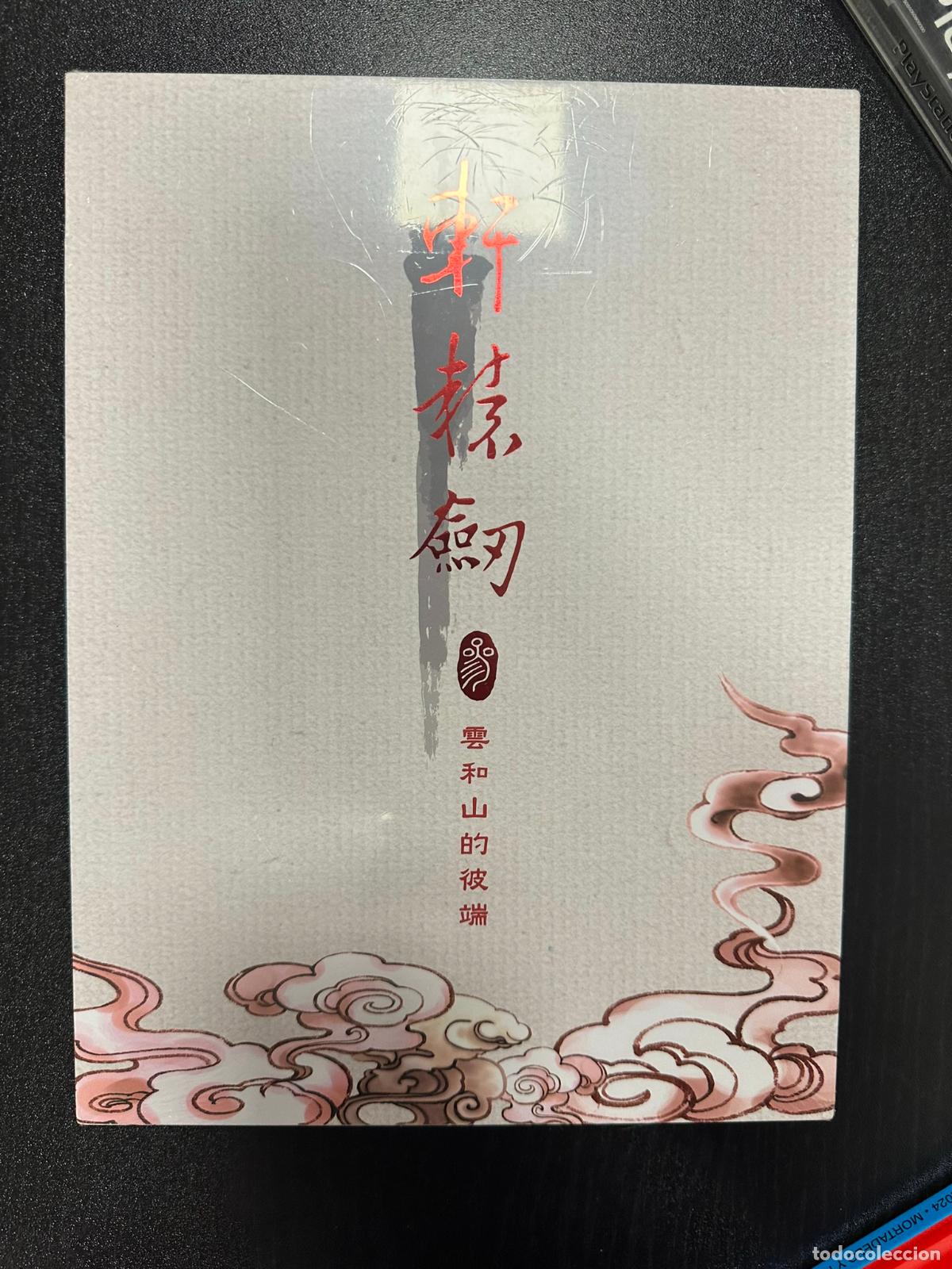 Xuan-Yuan Sword: Mists Beyond the Mountains - Edición Especial Nintendo switch