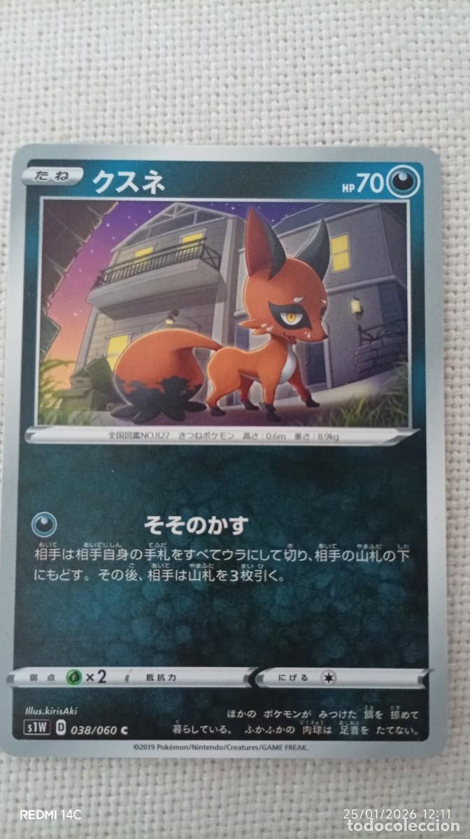 Carta Pokémon de Nickit, edición japonesa. - Número de carta: 038/060 C. - Año de publicación: 2019