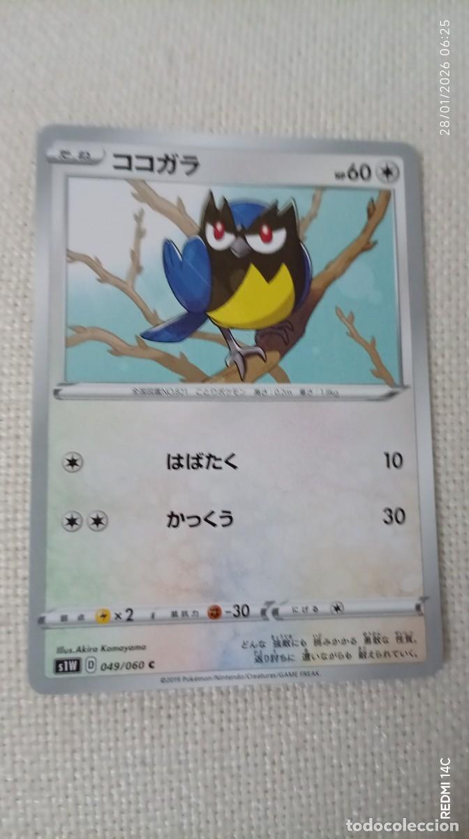 Carta Pokémon japonesa de Rookidee, número 049/060 C, del año 2019. - Ilustración de Akira Komayama