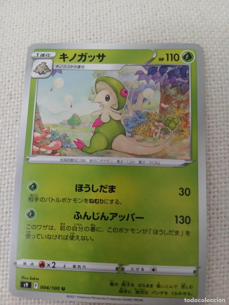 Carta Pokémon de Breloom, edición japonesa. - Número de carta: 004/100. - Año de publicación: 2021.