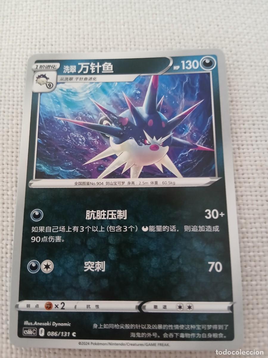 Carta Pokémon china de Hisuian Overqwil, número 086/131, del año 2024. - Ilustración de Anesaki Dyn