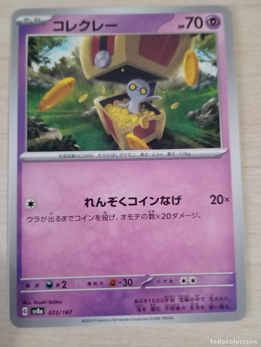 Carta Pokémon Gimmighoul Japón original