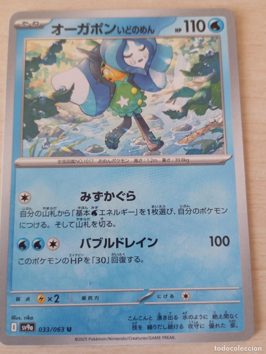 Carta Pokémon Ogerpon Japón original