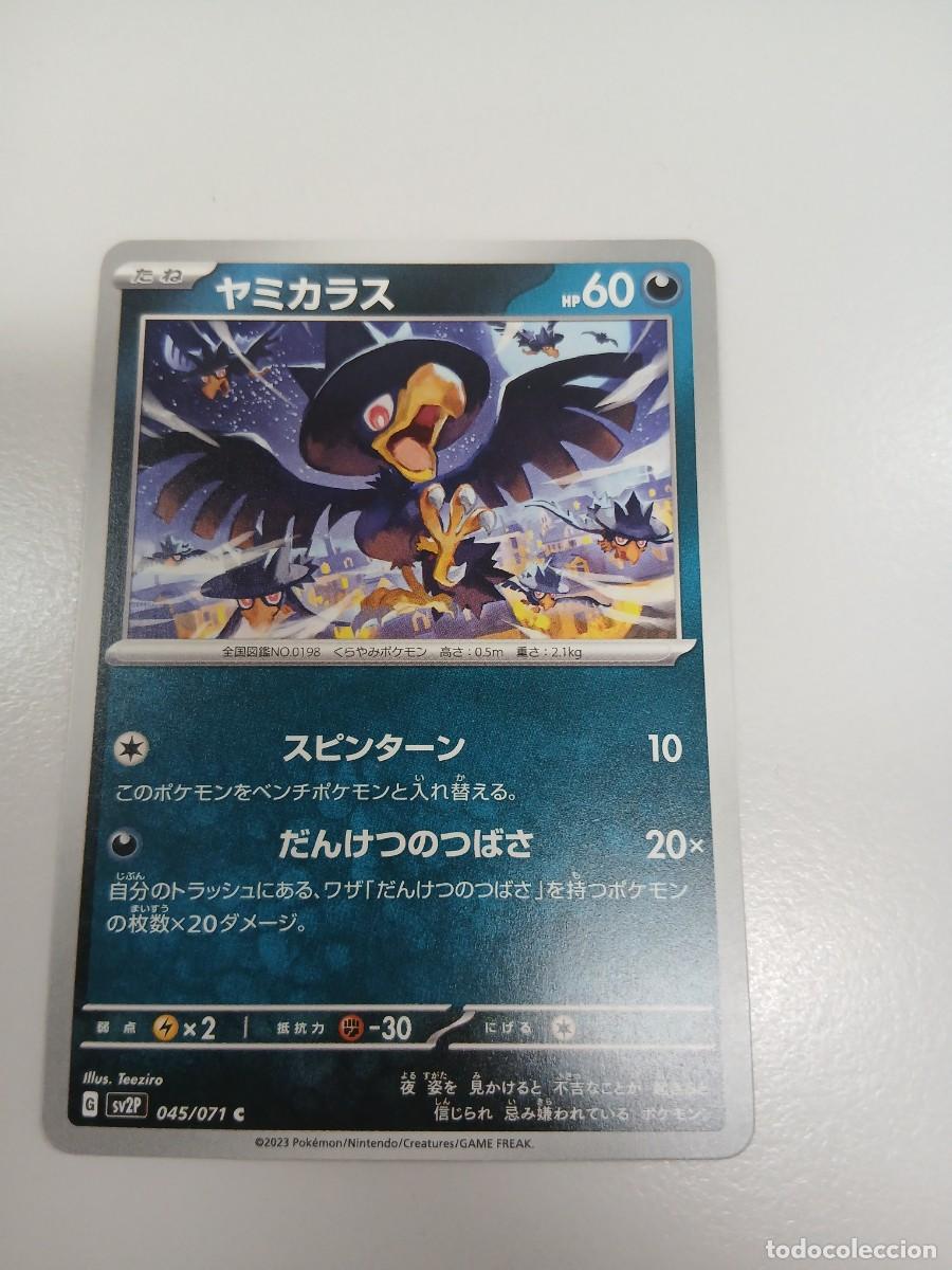 Carta Pokémon de Murkrow (ヤミカラス), número 45/071, del año 2023. Edición japonesa. - Tipo: Oscuridad