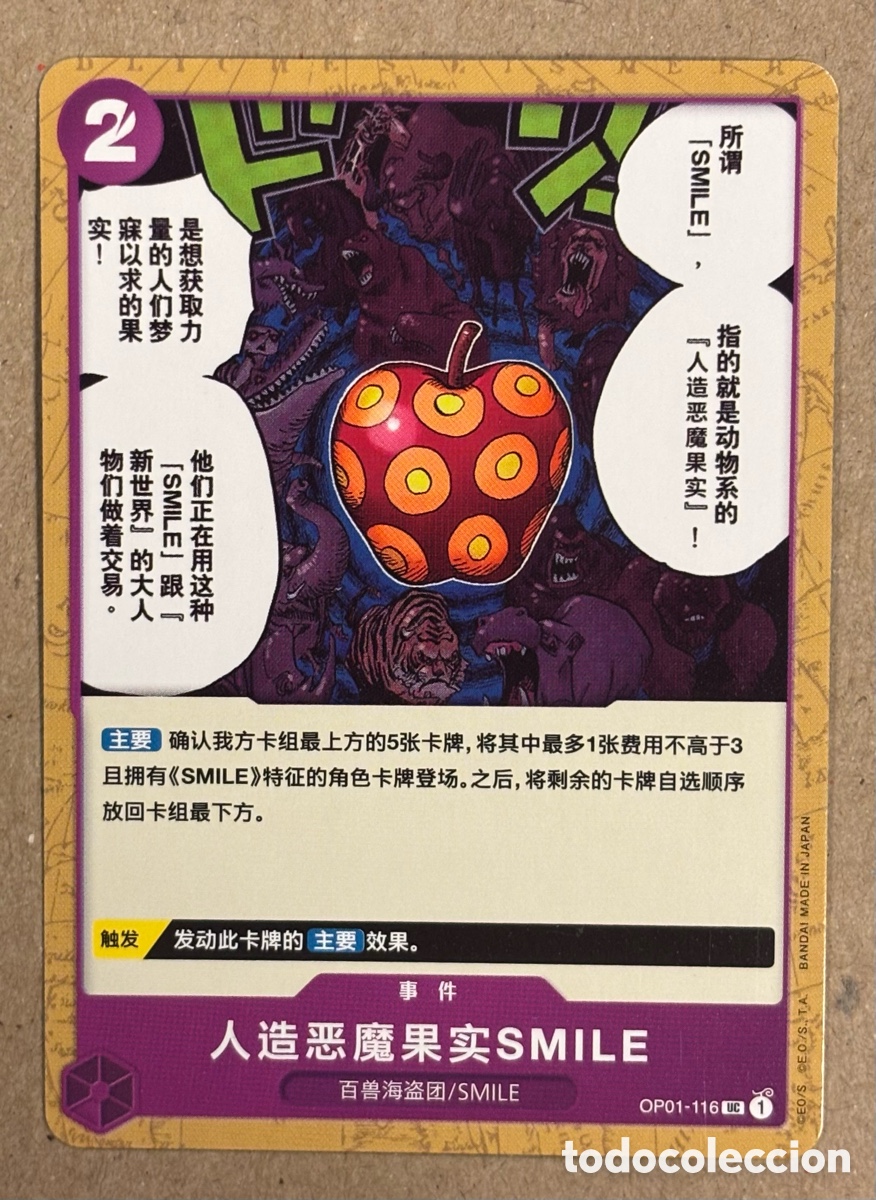 ARTFICIAL DEVIL FRUIT SMILE. CARTA OP01-116 ONE PIECE ROMANCE DOWN 2022.