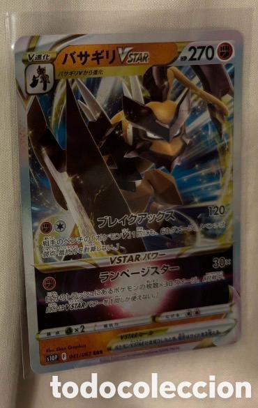 KLEAVOR Carta VSTAR V STAR POKEMON TCG Japonés