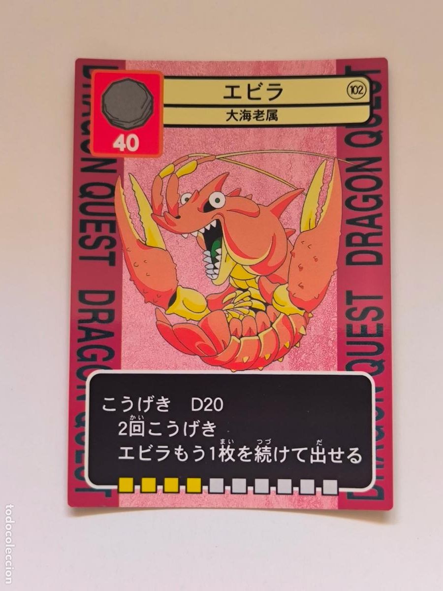 DRAGON QUEST TRADING BATTLE CARD - Nº 102 - ENIX - CARD / JAPON (K7C2)