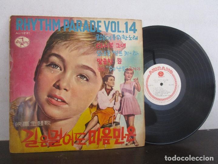 Vinilo de Marisol en japonés