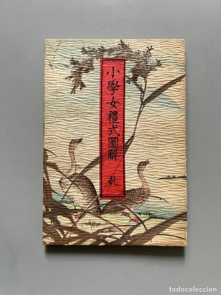 Shogaku Joreishiki Zukai