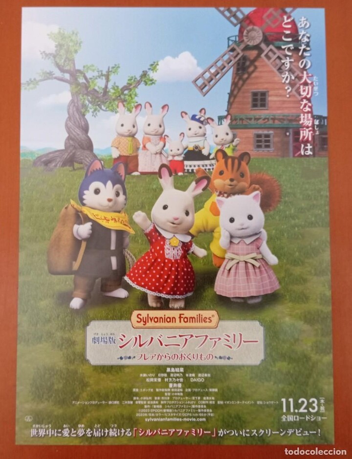 Guía programa en japonés de Sylvanian Families. La película. 