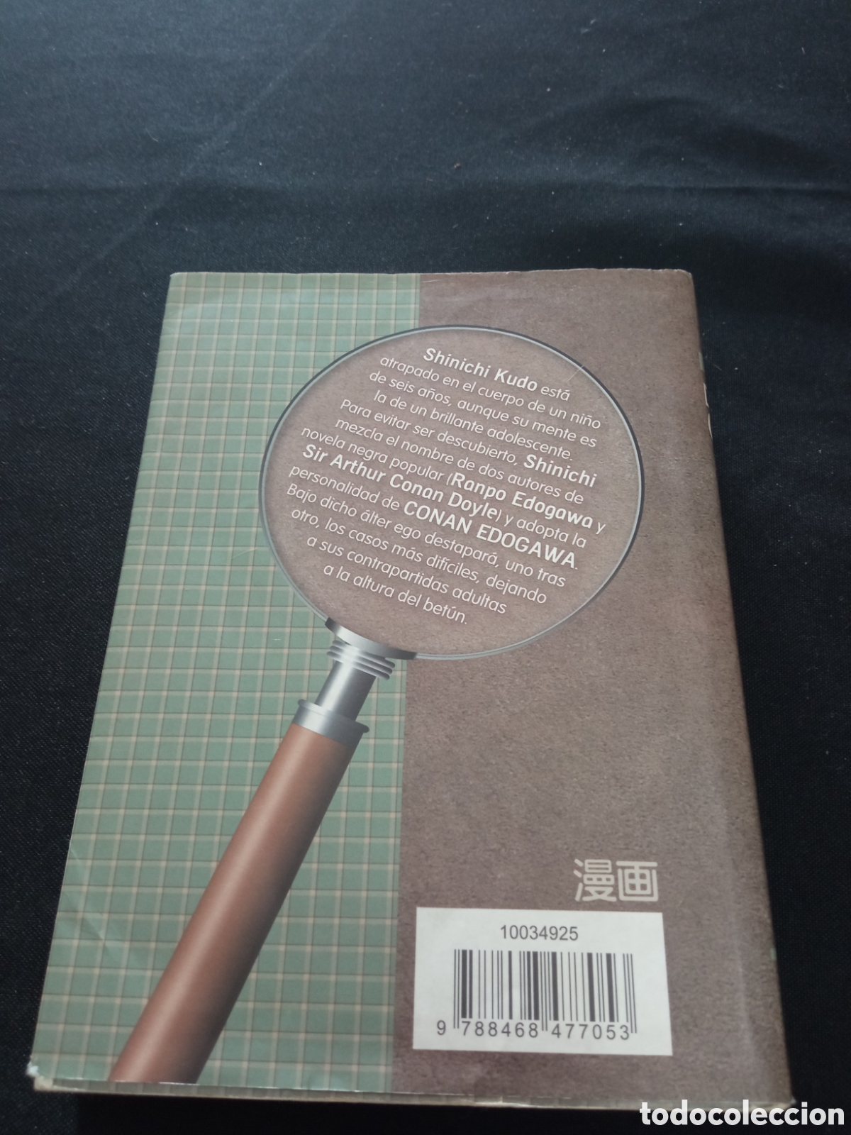 Tebeos: DETECTIVE CONANAN VOL.7 - Foto 2