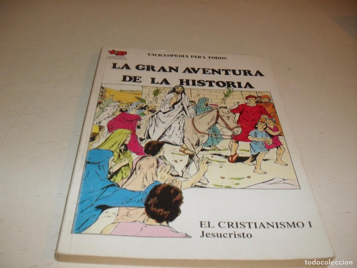 Tebeos: LA GRAN AVENTURA DE LA HISTORIA,EN 7000 ILUSTRACIONES,17,EL CRISTIANISMO II,JESUCRISTO,DE 52,TP,1979