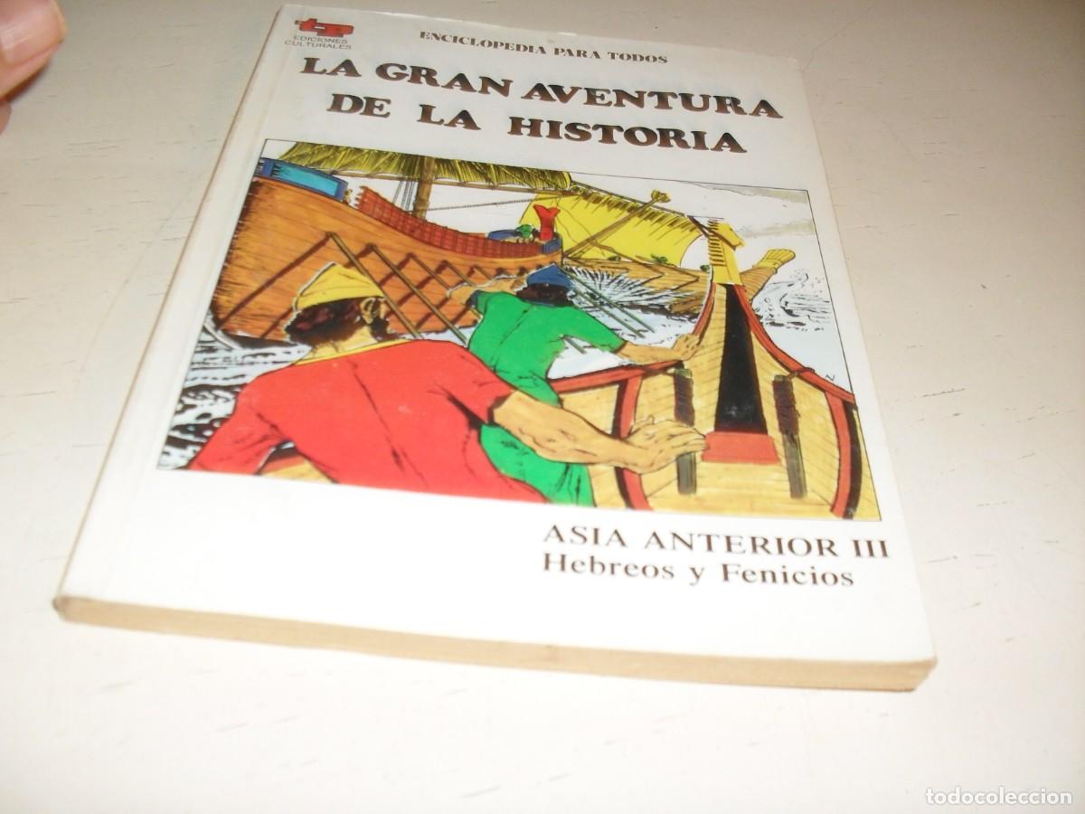 Tebeos: LA GRAN AVENTURA DE LA HISTORIA,EN 7000 ILUSTRACIONES,7,ASIA ANTERIOR III,DE 52,TP,1979
