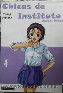 Tebeos: Chicas de Instituto, Jyoshi Kosei - Foto 1