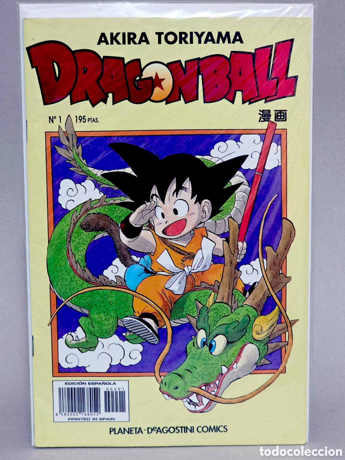 Tebeos: C&Oacute;MIC DRAGON BALL 1 SERIE AMARILLA EDICI&Oacute;N 1992 PLANETA AGOSTINI GRAPA MUY BUEN ESTADO
