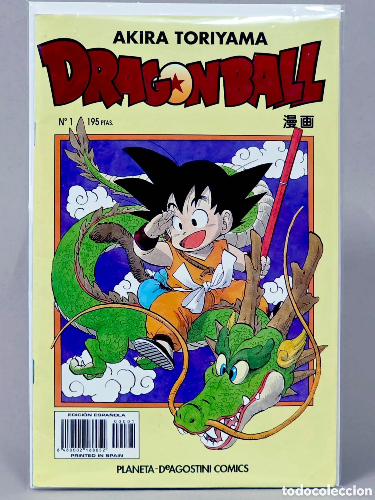 Tebeos: C&Oacute;MIC DRAGON BALL 1 SERIE AMARILLA PLANETA DEAGOSTINI MANGA GRAPA 1997 EXCELENTE ESTADO