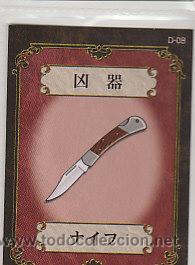 Trading Cards: higurashi no naku goro ni anime manga ashojo hentai card n&ordm; D08