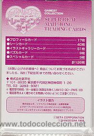 Figurine Collezionabili: SUPER REAL MAHJONG anime manga shojo hentai card n&ordm; PROMO