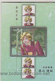 Figurine Collezionabili: SHUTSUGEN ONRYOU KIDOAIRAKU YAOI N&ordm; 041 ROL YAOI FANTASY SHOJO MANGA Harukanaru Toki no Naka de