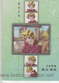 Trading Cards: SHUTSUGEN ONRYOU KIDOAIRAKU YAOI N&ordm; 042 ROL YAOI FANTASY SHOJO MANGA Harukanaru Toki no Naka de