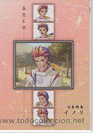 Trading Cards: Harukanaru Toki no Naka de SHUTSUGEN ONRYOU KIDOAIRAKU YAOI N&ordm; 038 ROL YAOI FANTASY SHOJO MANGA