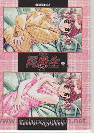 Cartas Colecion&aacute;veis: DOUKYUSEI 2 ELF SEL 06 HENTAI SHOJO MANGA ANIME