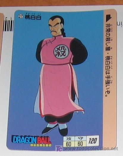Cartes &agrave; &Eacute;changer: dragon bal dragonball z bola de dragon cardass cardas banpresto bandai PARTE 1 N 27