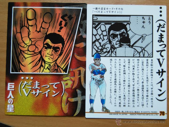 Kyojin No Hoshi Carddass Star Of The Giants Tom Comprar Trading Cards Antiguas En Todocoleccion