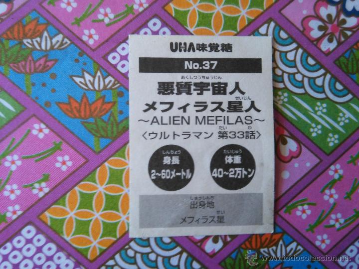 Trading cards: ULTRAMAN 37 - Foto 2