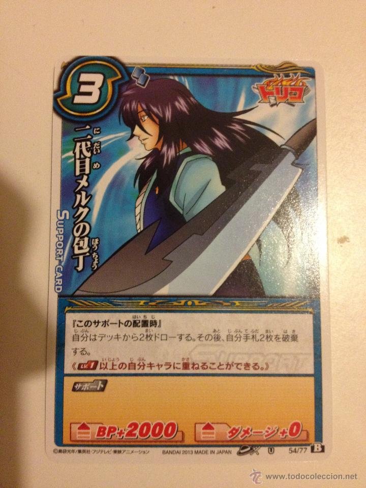 Cromo Card Nº54 De Japon Serie De Manga One Pie Comprar Trading Cards Antiguas En Todocoleccion