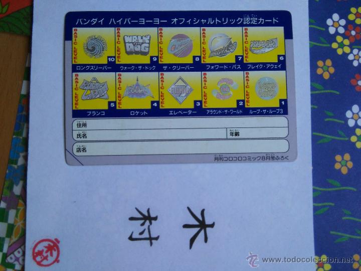 Trading cards: HYPER YOYO YO YO TRICK CARD - Foto 2