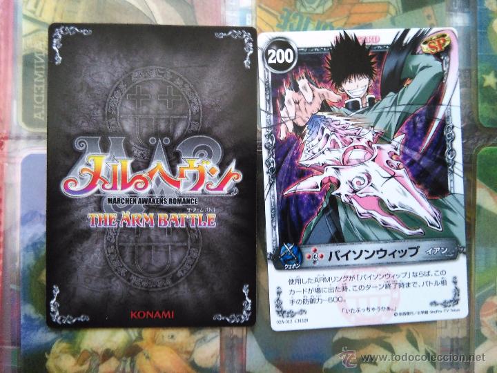 Trading Cards: marchen awakens romance trading card konami special